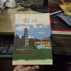 舒城旅游