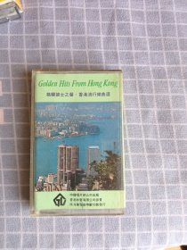 磁带/格蘭披士之声香港流行乐曲选