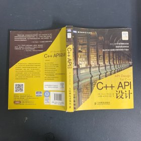 C++ API设计