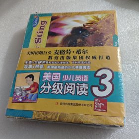 美国少儿英语分级阅读 第3级 AC2749-