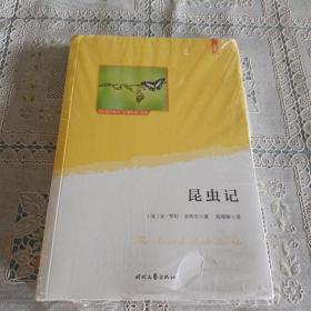 昆虫记（统编语文教材八年级上必读；大语文理念打造：思维导图+详细注释+知识拓展+彩色插图；赠送“思维导图解读”折页）