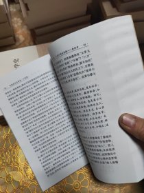 中国分体文学史：小说卷 散文卷 修订本