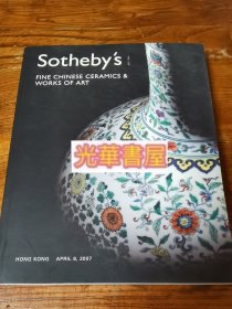 FINE CHINESE CERAMICS & WORKS OF ART中国陶瓷艺术精品（正版）