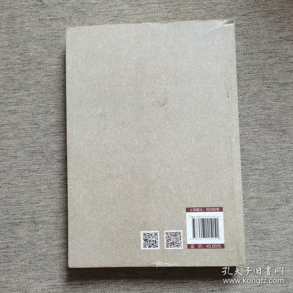 罗浮掌故