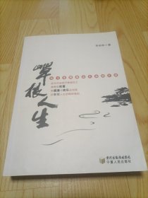 草根人生