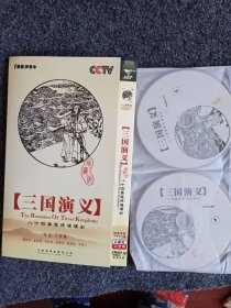 《三国演义》碟片六张。