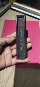 徽歙曹素功监制——敦记——五百斤油——墨条
