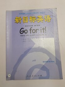 新目标英语 评价手册 第四册