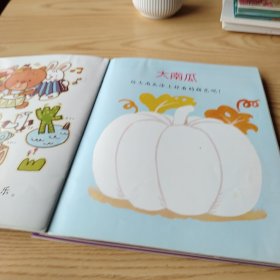 幼儿和谐发展创新课程·托班·下册