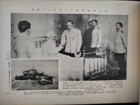 1936年日本幕末明治大正《回顾八十年史》第十三辑  画报 画册  16开历史画册  奉天会战