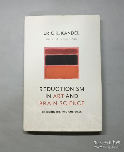 Reductionism in Art and Brain Science：Bridging the Two Cultures