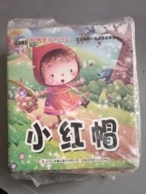 格林童话第1辑（全20册合售）