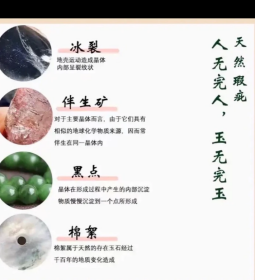 赔血本无归包a翡翠微瑕，1个天然大翡翠长约4.5mm