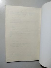 民间小验方