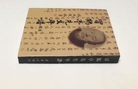 《冒鹤亭先生年谱》（全一册）