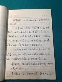 曾任延安人民医院和延安卫生学校院长,陕西省中医研究所副所长侯书铭先生整理全国部分名老中医验方写本