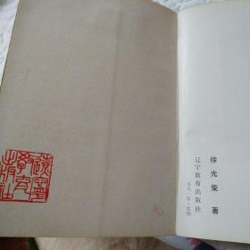 烹饪大师（一版一印，仅印8500册）