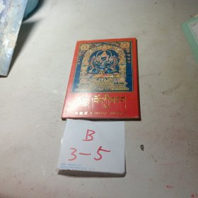 西藏唐卡（明信片10张）
