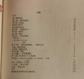 俄罗斯音乐家类图书 大约是里姆斯基-柯萨科夫