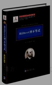 Hilbert型不等式
