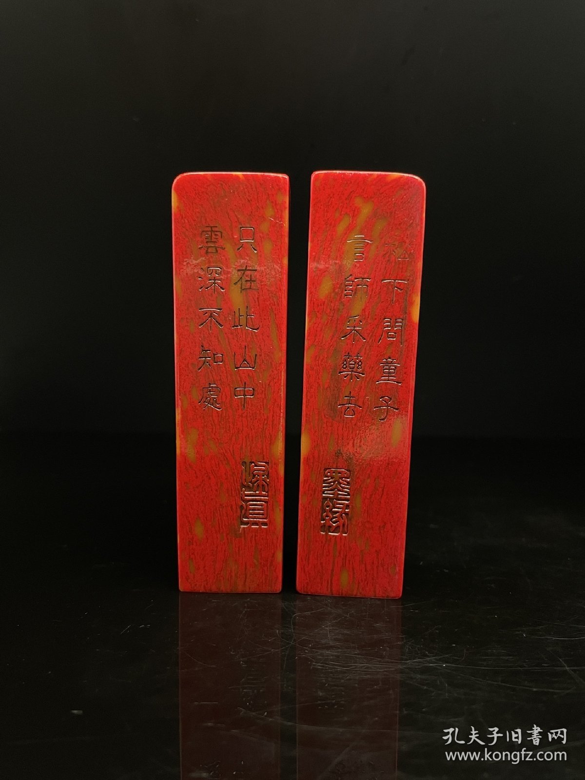 收藏 大红袍鸡血石对章