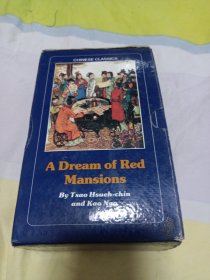 A Dream of Red Mansions（全三册）