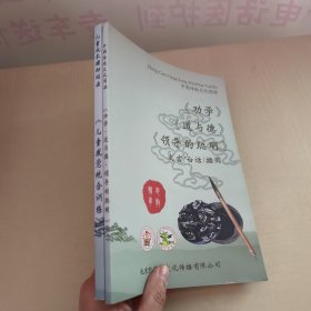 儿童成长辅导阅读+中国传统文化阅读 2册合售