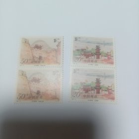 古代驿站 邮票双连