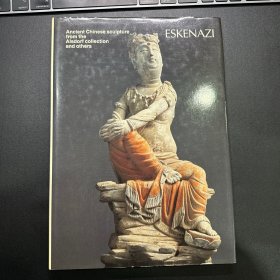 eskenazi 1990 北魏 六朝 唐代 alsdorf collection