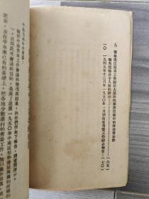 中南团讯 1950 创刊号 中国新民主主义青年团中南工作委员会 孔网孤本