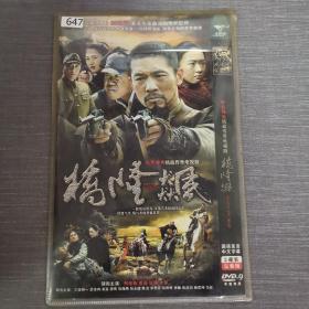 647影视光盘DVD:桥隆飙      二张光盘简装