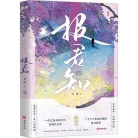 报君知（“每天读点故事”APP悬疑奇幻爆文！奇谲跌宕，直指人心。）