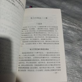 成华文史资料（第三辑）