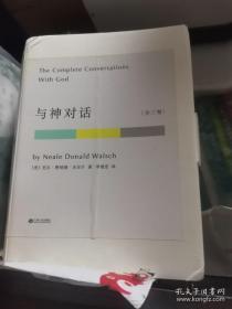 与神对话（全套三加一册）+1赠送与神为友（3+1）带函箱，送人or收藏专用