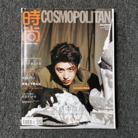 时尚 COSMO COSMOPOLITAN 2019年第13期 总第531期 蔡徐坤