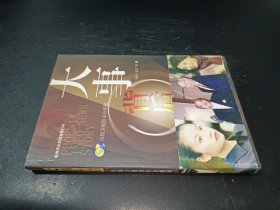 大事背后