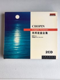 上榜金碟2CD普罗艺术/肖邦夜曲全集/邓泰山肖邦作品演奏大师Chopin：CompleteNocturnes邓泰山是越南华人，亚洲首个肖邦大赛首奖得主。东方人（特别是华人）擅长弹奏肖邦作品者很多，而邓泰新在我看来是尤为特出的一位。他弹的《夜曲全集》，触键轻、音粒晶莹剔透、线条流畅，是一个清新细腻的版本。邓版，旋律突出，织体相对单薄，典型的东方风格，但别有轻描淡写的优雅，很值得一听。