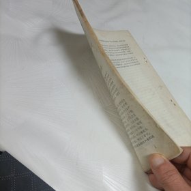 农业学大寨【学习材料、一】