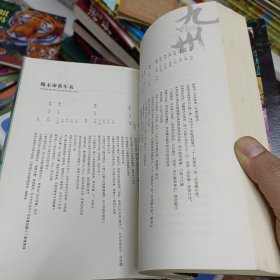 九州缥缈录 第二版 6册全 蛮荒 苍云古齿 天下名将 辰月之征 一生之盟 豹魂