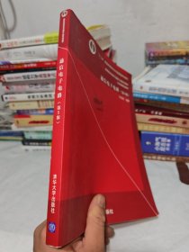 通信电子电路·第3版