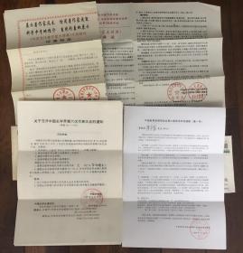 廖学盛（原中国社会科学院世界历史研究所所长）手写稿约130页，打印稿90余页（部分带批注）及3本书10个信封 一批合售