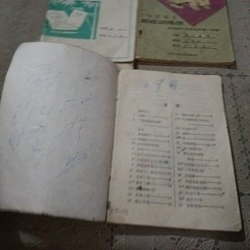 五年制 小学语文练习册第七册，小学语文练习册二年级第一学期，小学语文基础训练册，五年制小学语文辅导练习