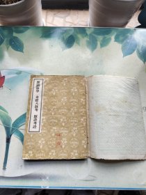 濒湖脉学 奇经八脉考 脉诀考证