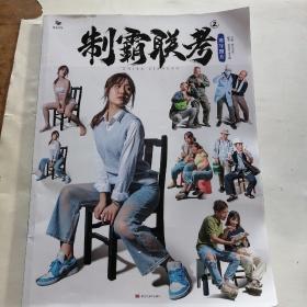 制霸联考2，速写照片，和新的差不多