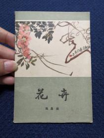 吴昌硕 花卉 老明信片（1960年一版一印，一套全八枚）