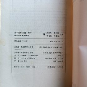 兰本达的“探索-研讨”教学法及其在中国