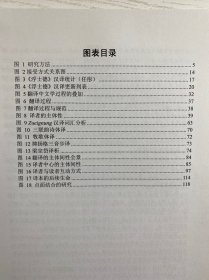 浮士德 汉泽者主体性及主体间性研究（复旦大学博士学位论文）现货如图