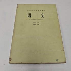语文