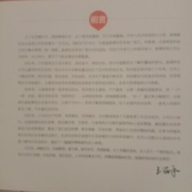 曲靖电力五十周年图册