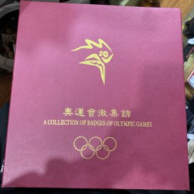 奥运会徽集锦，2000年，一盒36枚全，稀缺独一套